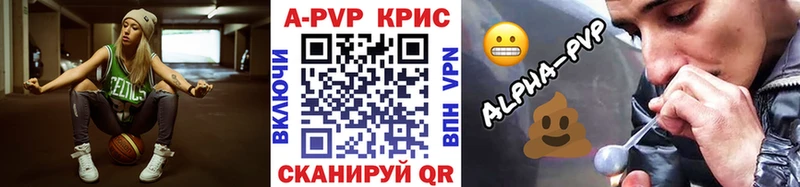 APVP Crystall  где купить наркотик  mega tor  площадка клад  Бородино 