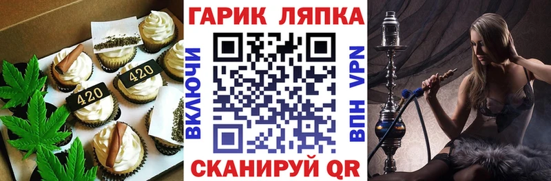 Печенье с ТГК марихуана  Бородино 