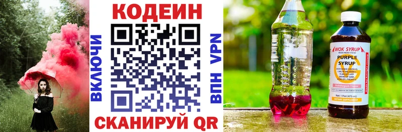 shop клад Бородино Кодеиновый сироп Lean Purple Drank