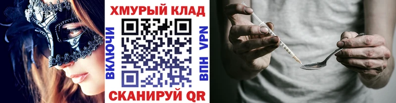 ГЕРОИН Heroin  где можно купить наркотик  MEGA   Бородино 