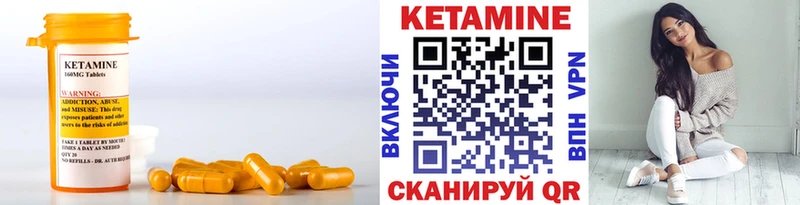 КЕТАМИН VHQ  Бородино 