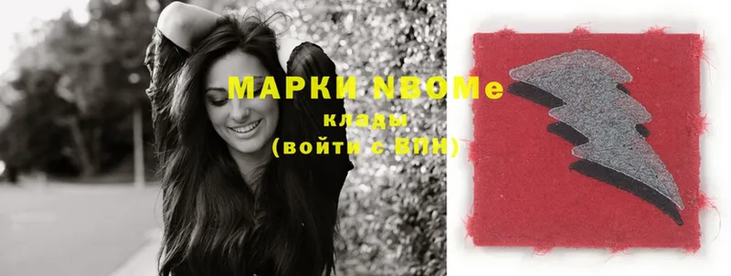 цены наркотик  Бородино  Марки NBOMe 1,5мг 